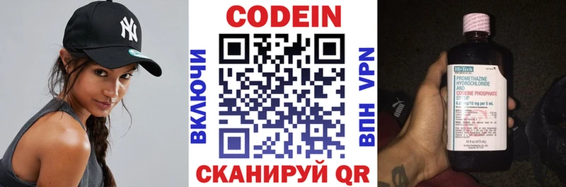 Codein напиток Lean (лин)  блэк спрут вход  Протвино 