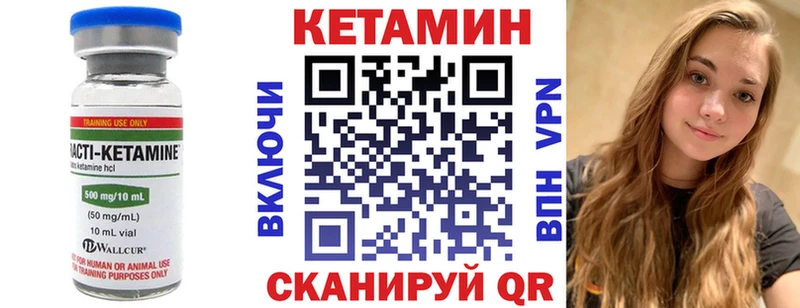 закладки  Протвино  КЕТАМИН VHQ 