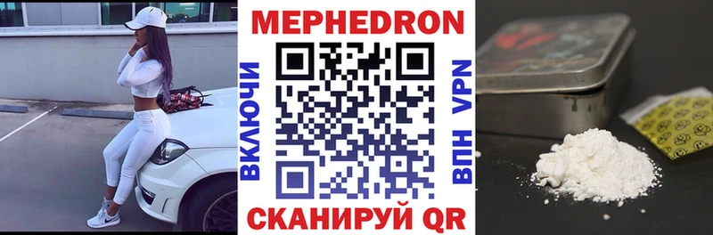 МЕФ мука как найти наркотики Протвино