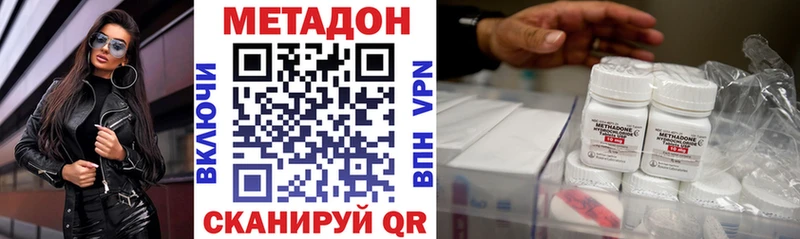 МЕТАДОН белоснежный Протвино